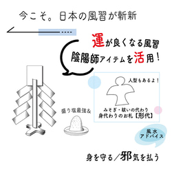 風水インテリア 交換不要 盛り塩 【 八角形 台座付き】梅結びと黄金色の縁起物。 4枚目の画像