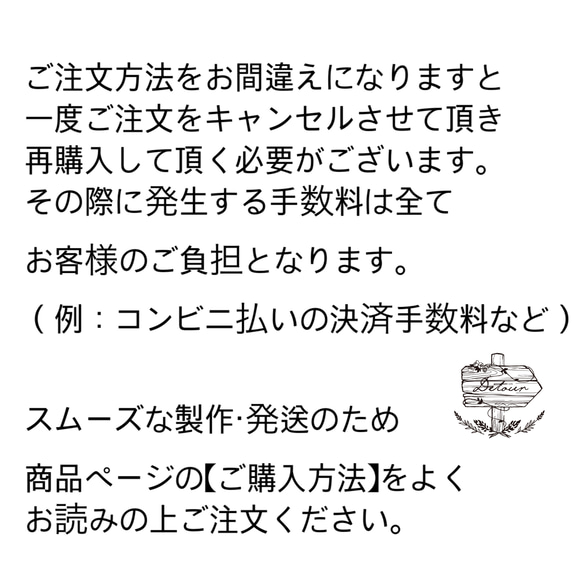 【ご注文前に必ずお読みください】 3枚目の画像