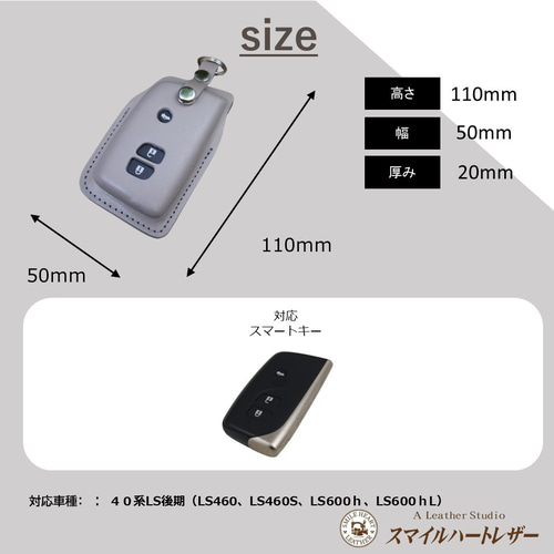 スマートキーケース レクサス 本革 LS 等 【レザーキースーツ
