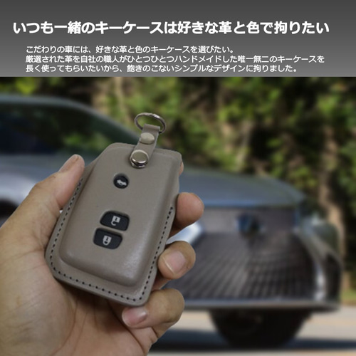 スマートキーケース レクサス 本革 LS 等 【レザーキースーツ