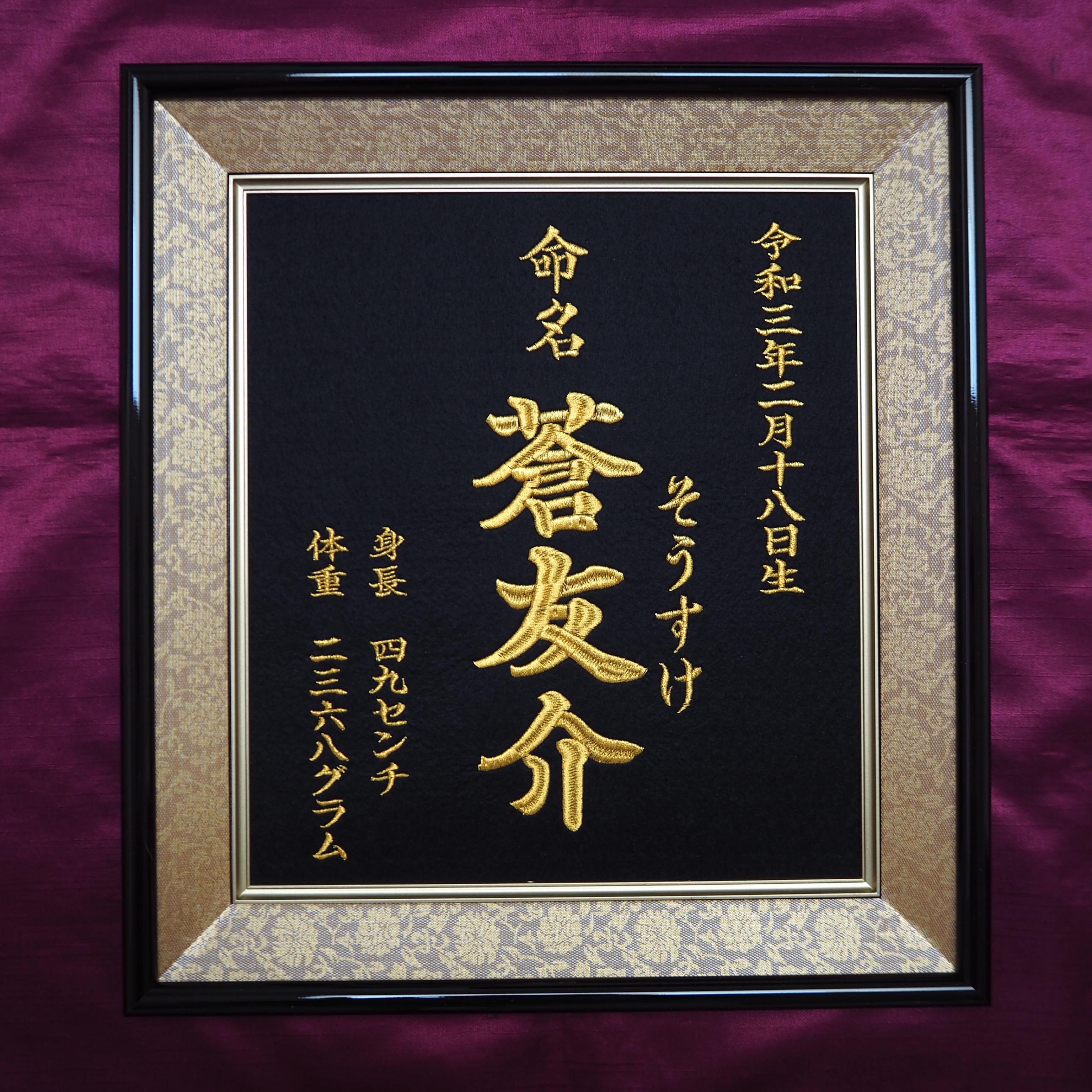 ☆ご予約済☆お雛様　刺繍　額縁入り　☆お値下げしました