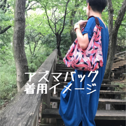 アフリカン　アズマバッグ　あずま袋　AZUMA BAG　あづま　エコバッグ　アフリカ　生地　布【C-01】 15枚目の画像