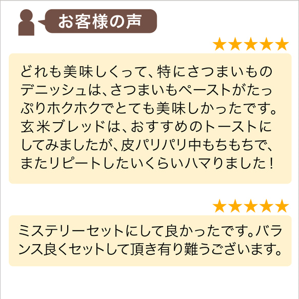 シェフが選んだこだわりのパンが７種類！大好評！夏のミステリーパンセット 3枚目の画像