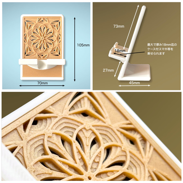 マンダラアート スマホスタンド タイプA【箱入り】 3枚目の画像