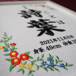 命名刺繍【花柄ver.】 4枚目の画像