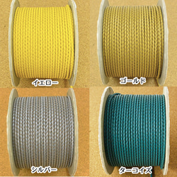編み込み丸革紐　3mm×1ｍ　1m単位 革紐 レザーコード　量り売り　NEWカラー登場！ 5枚目の画像