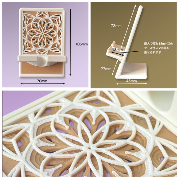 マンダラアート スマホスタンド タイプB 【箱入り】 6枚目の画像