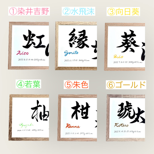 キャンバス 命名書 水彩画 雑貨・その他 命名書Himawari 通販