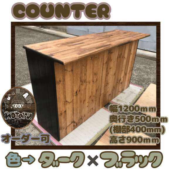 hotaru キッチンカウンター キッチンキャビネット　キッチンボード　店舗　カウンター　オーダー可　天然木　 1枚目の画像