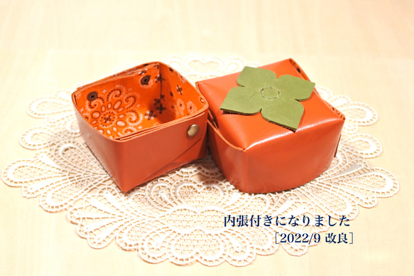 【改良版】柿のボンボニエール/蓋付き小物入れ　本革製 3枚目の画像