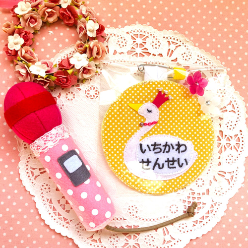 うきうき♡マイク】保育士さんのお誕生日会グッズ 発表会 子ども園