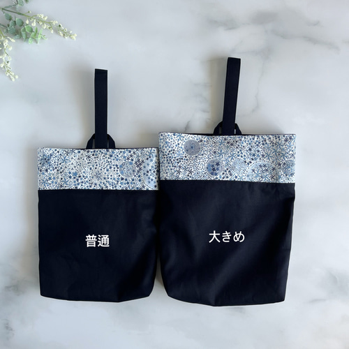 【バラ売り可】 ヌビ　リバティ　レッスンバッグ　シューズバッグ　アデラジャ バラ売り可】 ヌビ リバティ レッスンバッグ シューズバッグ