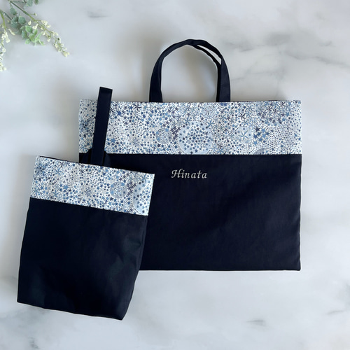 基本の2点セット】紺色・リバティ星柄(アデラジャ)レッスンバッグ(30