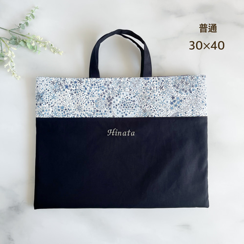 基本の2点セット】紺色・リバティ星柄(アデラジャ)レッスンバッグ(30