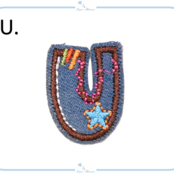 ES15【 U 】アップリケ 刺繍 デニム アルファベット イニシャル ハンドメイド デザイン 名前 denim 1枚目の画像