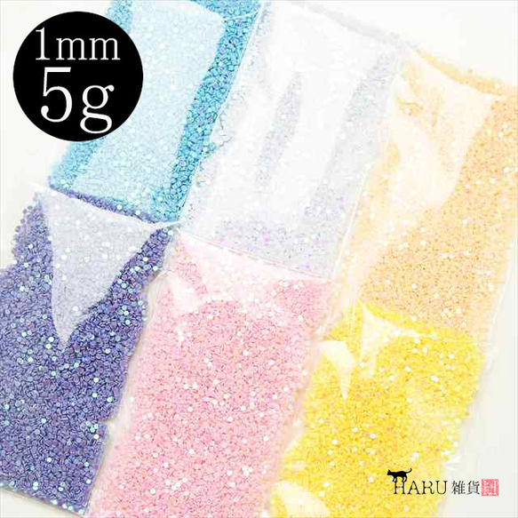 ミルキー ホログラム 1mm 5g★イエロー★ネイル レジン デコパーツ 封入素材(holo-milk1) 2枚目の画像