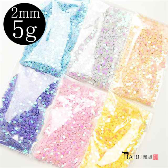 ミルキー ホログラム 2mm 5g★ライトブルー★ネイル レジン デコパーツ 封入素材(holo-milk2) 2枚目の画像