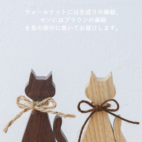 キャット ナチュラル｜全4種類 猫雑貨 猫 ネコ オブジェ 置物 木製