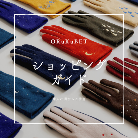 ORuKuBET　ショッピングガイド 1枚目の画像