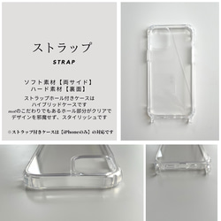 iPhone13 ショルダーケース　iPhoneケース〝NERINE〟iPhone12 ニュアンス　ストラップ 11枚目の画像