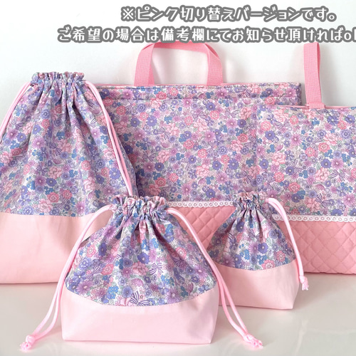 花柄とリボン ラベンダー レッスンバッグ5点セット 可愛い 入園 花柄とリボン ラベンダー レッスンバッグ5点セット 可愛い 入園