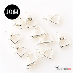 【10個】ハートカニカン★10mm/ホワイトシルバー★アクセサリーパーツ 留め金具 接続パーツ(h-kanikan4) 1枚目の画像