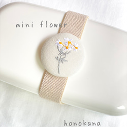 刺繍mini flower ランチベルト 1枚目の画像