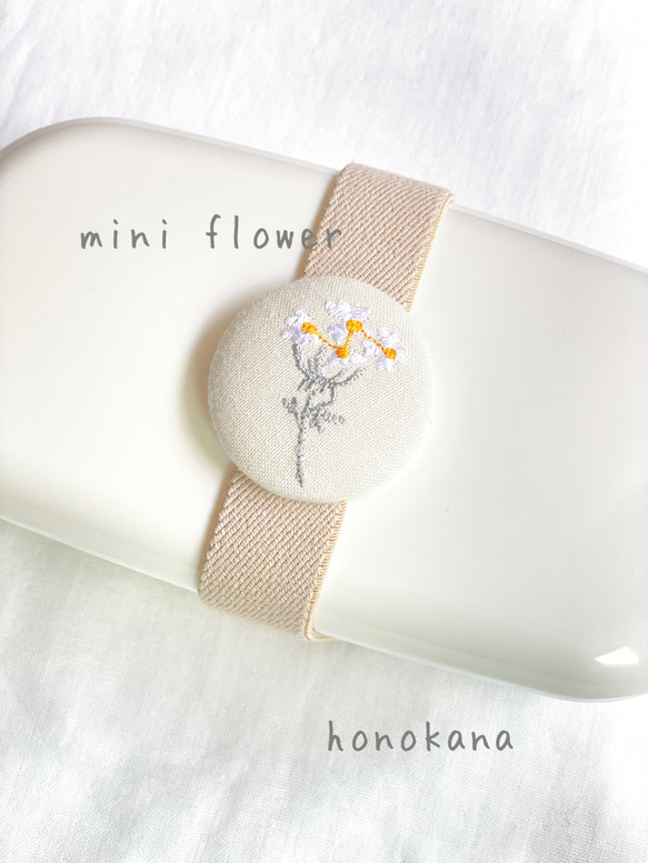 刺繍mini flower ランチベルト 1枚目の画像