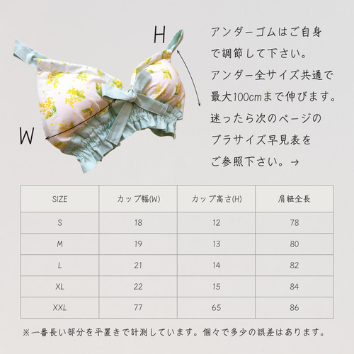 専用ページ　ハンドメイドふんどしパンツ２枚ブラセットアップベージュリネン100％ 国産綿100％生地*ルナふんどしパンツ＆ブラセット*ミモザ