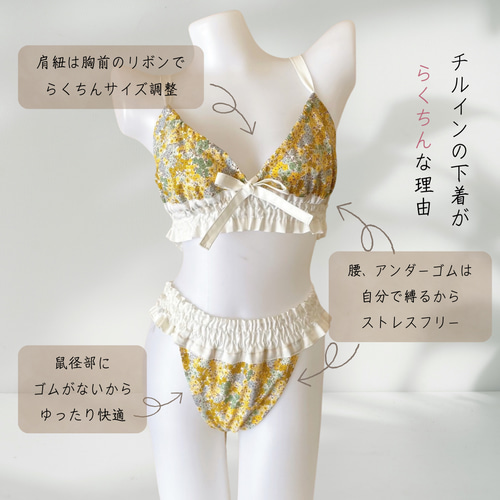 国産綿100％生地*ルナふんどしパンツ＆ブラセット*ミモザ