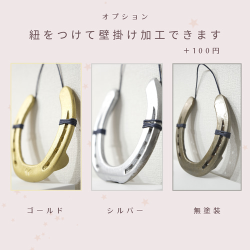 使用済み蹄鉄』/ホースシュー・蹄鉄・馬蹄/縁起物、お守り/結婚式の