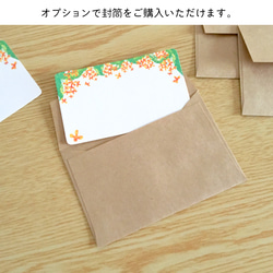 金木犀のメッセージカード 10枚入 名刺サイズのミニカード 花 キンモクセイ 秋 レトロ 6枚目の画像