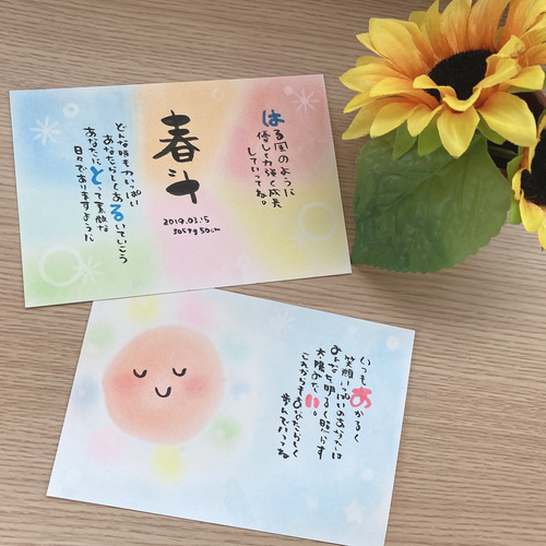 5サイズから選べる♪お名前入りポエム オーダー受付中 カラフル
