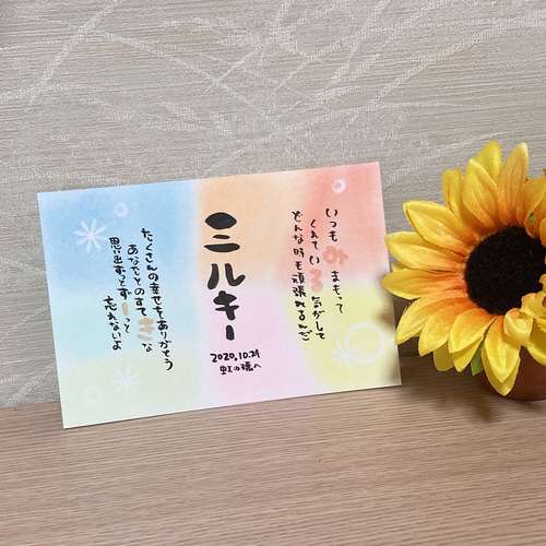 お名前入りポエム オーダー受付中 パステル♪