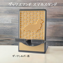 ダックスフンド スマホスタンド 【箱入り】 5枚目の画像