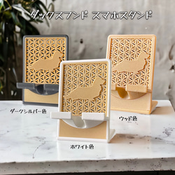 ダックスフンド スマホスタンド 【箱入り】 1枚目の画像