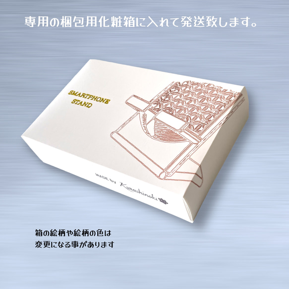 ダックスフンド スマホスタンド 【箱入り】 7枚目の画像
