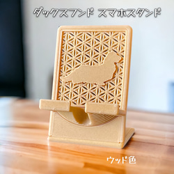 ダックスフンド スマホスタンド 【箱入り】 6枚目の画像