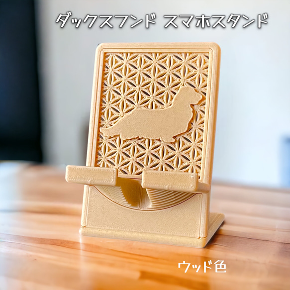 ダックスフンド スマホスタンド 【箱入り】 6枚目の画像