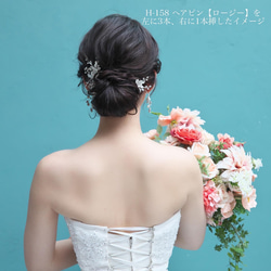 ヘアピン【ロージー】(H-158)| 小枝 リーフ 花 挙式 ウエディング 前撮り 結婚式 シルバー ゴールド 花嫁 4枚目の画像