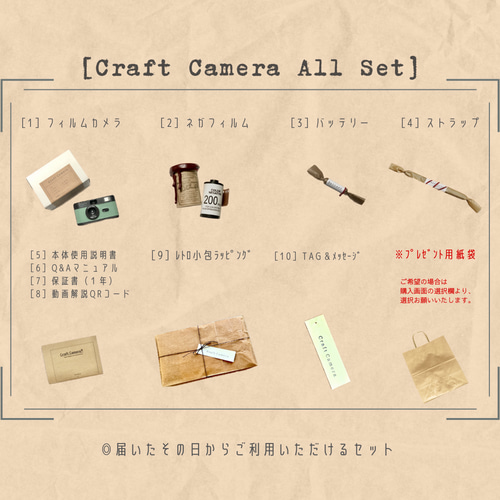 ブラウン】クラフトカメラセット・フィルムカメラ 写真・グラフィック