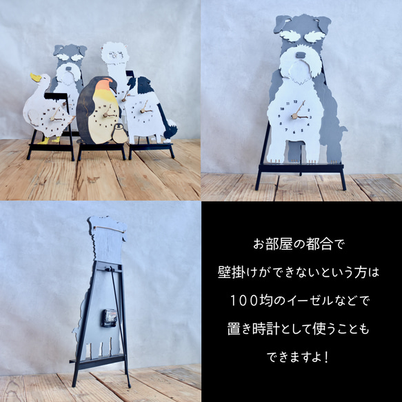 黒柴がリードを引っ張る時計 掛け時計 木製時計 