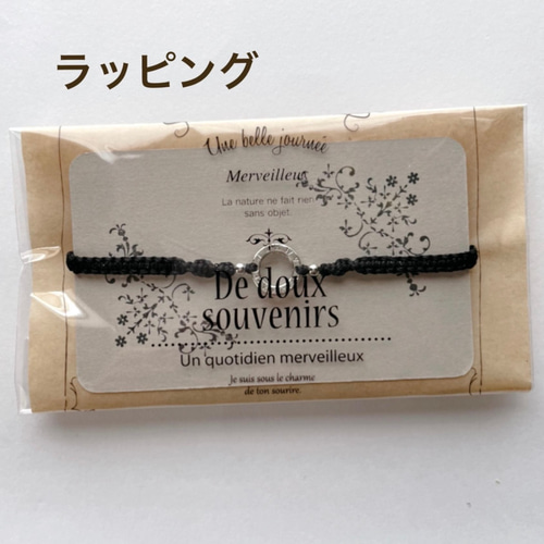 チベット風 ブレスレット 『天禄永昌 長樂未央』マクラメ編み