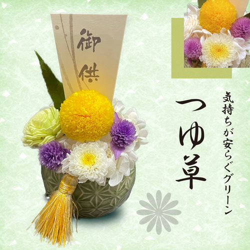 プリザーブドフラワー 仏花 お悔やみ 電報 花 お供え