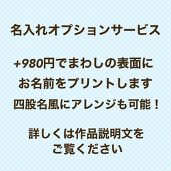 【こだわり・小】ワンちゃん化粧まわし《梅の花と宝船・ターコイズ》【名入れOK】記念日のおめかし衣装 13枚目の画像