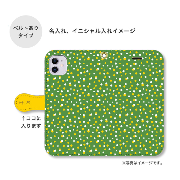 ドット柄 シンプル かわいい 名入れ 手帳型 スマホケース Xperia Galaxy aquos アンドロイド カバー 3枚目の画像