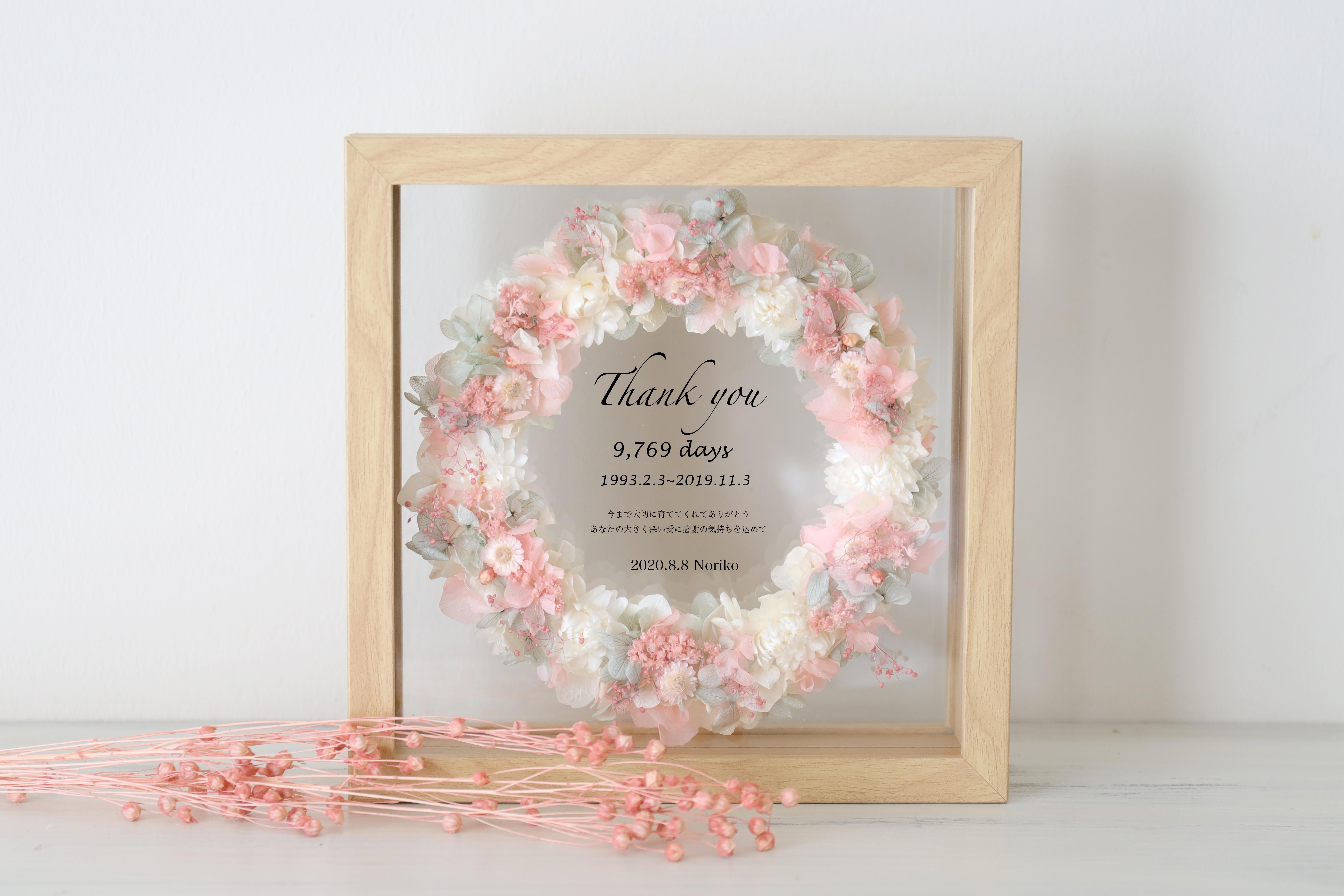 【両親贈呈品・結婚祝い・子育て感謝状・開店祝い・命名書】ウッドガラスフレーム（スクエア）ピーチグレー#862