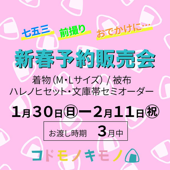 ★2/11まで予約受付中★【M】ドット＆ストライプ着物 黒 5枚目の画像