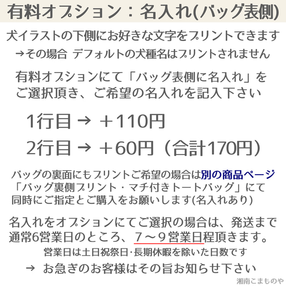 ゴールデンレトリバー・マチ付きトートバッグ 【名入れ可】 3カラー  クリーム  ゴールド ランチバッグ お散歩バッグ 6枚目の画像