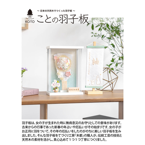 ことの羽子板(0101)そら(白サテン)|コンパクトな木製羽子板 ことの羽子板(0101)そら(白サテン)|コンパクトな木製羽子板